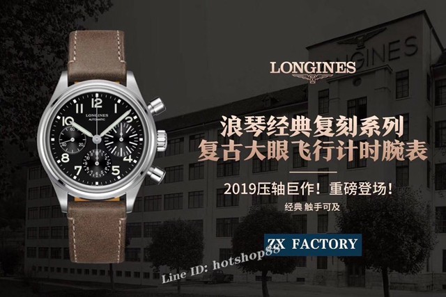 浪琴手表 LONGINES经典复古系列 复古大眼飞行计时腕表 浪琴高仿男表 gjs1451